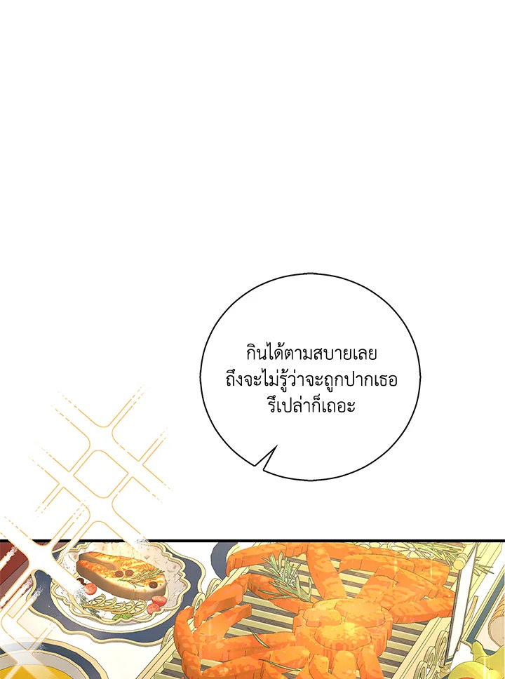 Please Support My Revenge 4 102